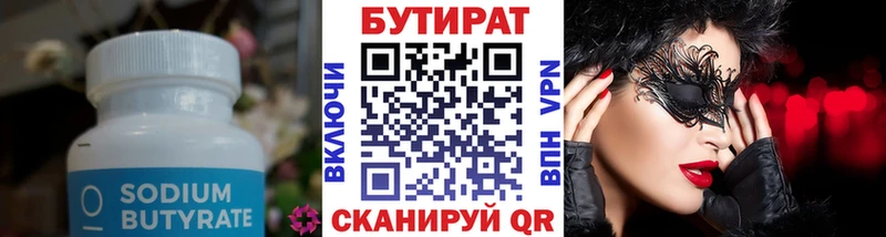 БУТИРАТ жидкий экстази Чердынь