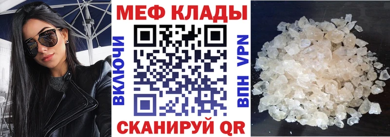 где продают Чердынь Мефедрон mephedrone