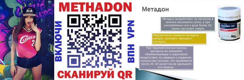 купить наркоту  hydra ССЫЛКА  МЕТАДОН VHQ  Чердынь 