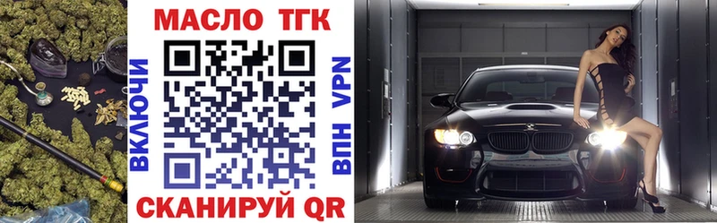 ТГК жижа  закладки  Чердынь 